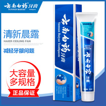 Yunnan Baiyao Toothpaste Fresh Morning Dew Toothpaste Probiotics Alleviate Gingival Problems 150g Whitening and Gingival Protection