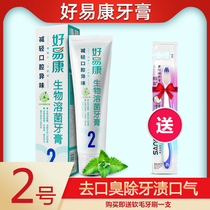 Haoyi Kang fe Biological Toothpaste No. 2 Jinshuang Mint 120g Adult Halitosis Odor Tone Fresh