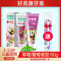 Haoyikang Children's Toothpaste Fluoride-Free Swallow 3-12-year-old Moth-proof and Fixed Teeth Replacement Period Repair and Strawberry Flavor