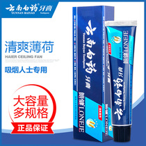Yunnan Baiyao Toothpaste Longjian Toothpaste for smokers and 180g for men
