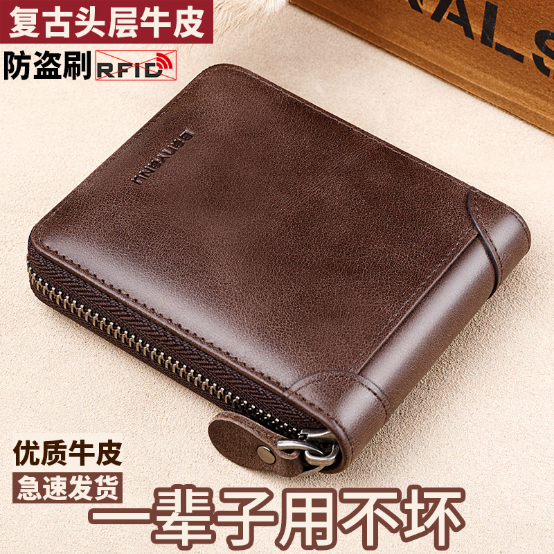 20 New Short Men's Zipper Wallet Leather Clip Driving ID Card Large Capacity Multifunctional Net Red Explosion Foreign Trade - Taobao