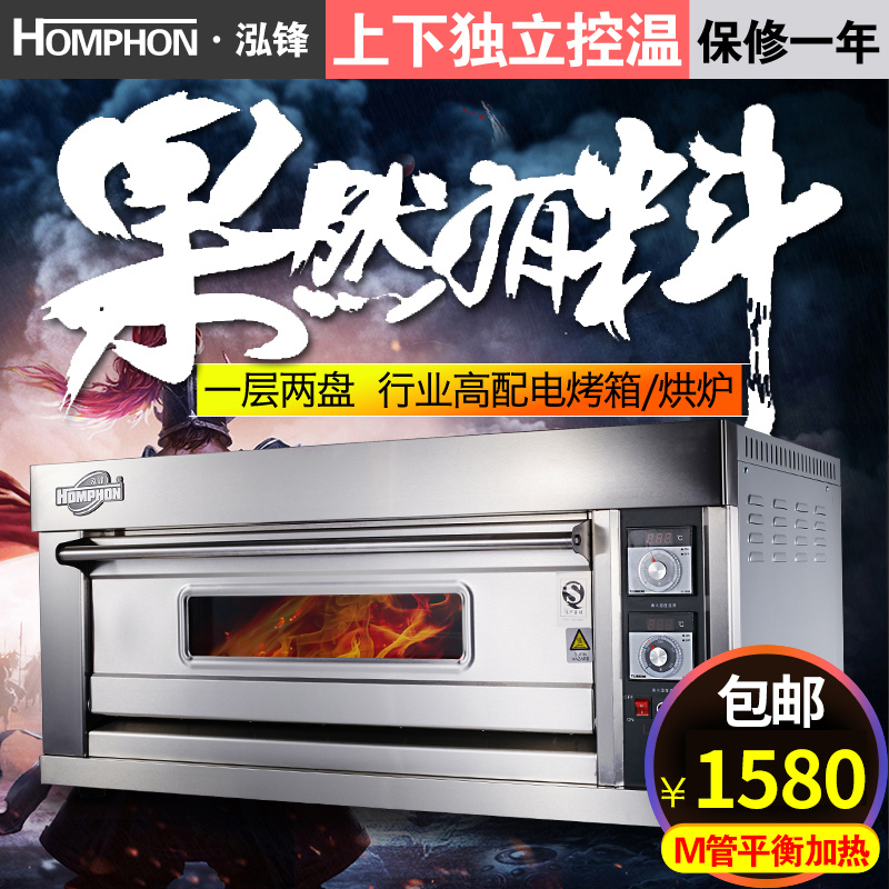 Hong Feng Commercial Oven Layer two-two-pan electric oven pizza oven Enamel Electric Baking Oven Bread Cake Baking