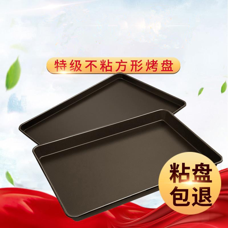New wheat commercial square non-stick baking pan 60*40 baking oven with pizza cake bread baking pan baking mold