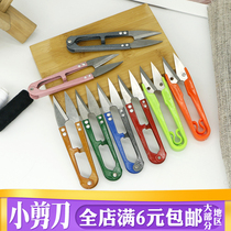 Cut-knife hand work diy small number pocket mini cross embroidered with small scissors in small scissors Special sewing small u type