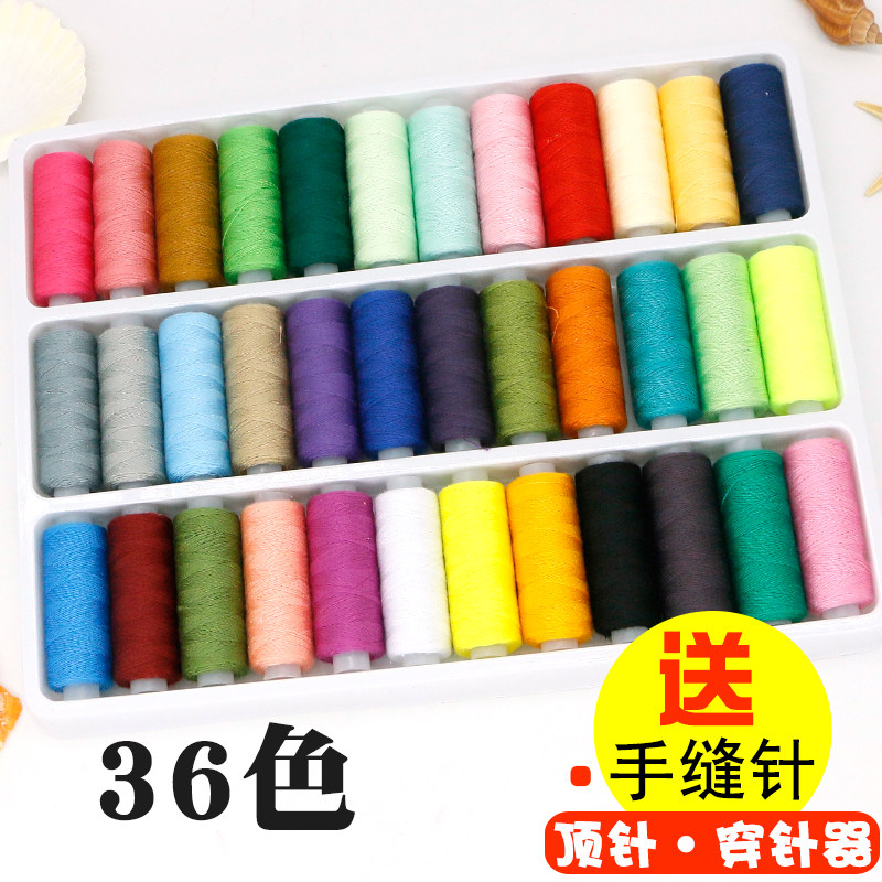 Household handmade thread sewing thread group color small coil thread sewing clothes thread strong hand sewing needle thread multicolor