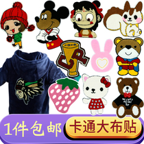 Cloth with large large area applid with florist clothes sweater wool coat with patch fabric stickup childrens hands to crack the hole cartoon