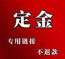 Product goods pay a deposit