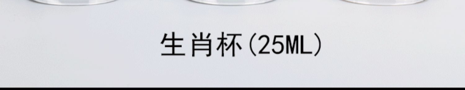 12 ly rượu vang trắng Zodiac Bộ pha chế ly thủy tinh Trung Quốc rượu vang nhỏ ly nhỏ ly - Rượu vang ly uống rượu