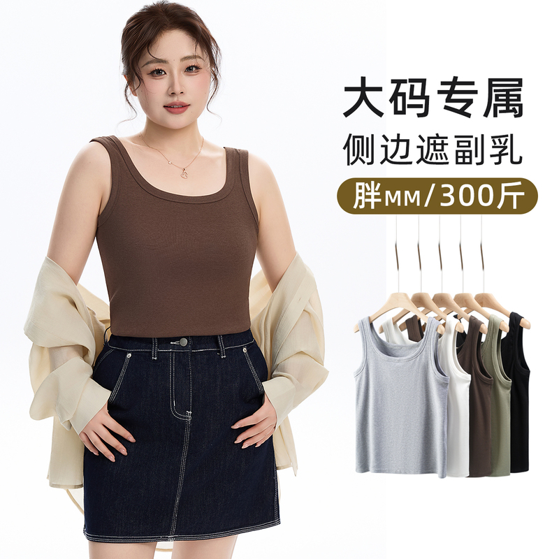 Plus Size Camisole for Women, Suitable for 200-Pound Women, Extra Large and Loose-Fitting, Thin Summer Top for Slightly Chubby Figures