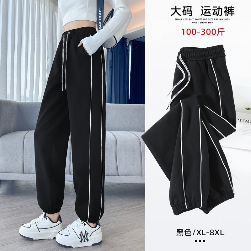 Women's Plus-Size Sweatpants for Fall, Extra Large and Loose, Slimming, Jogger Casual Pants