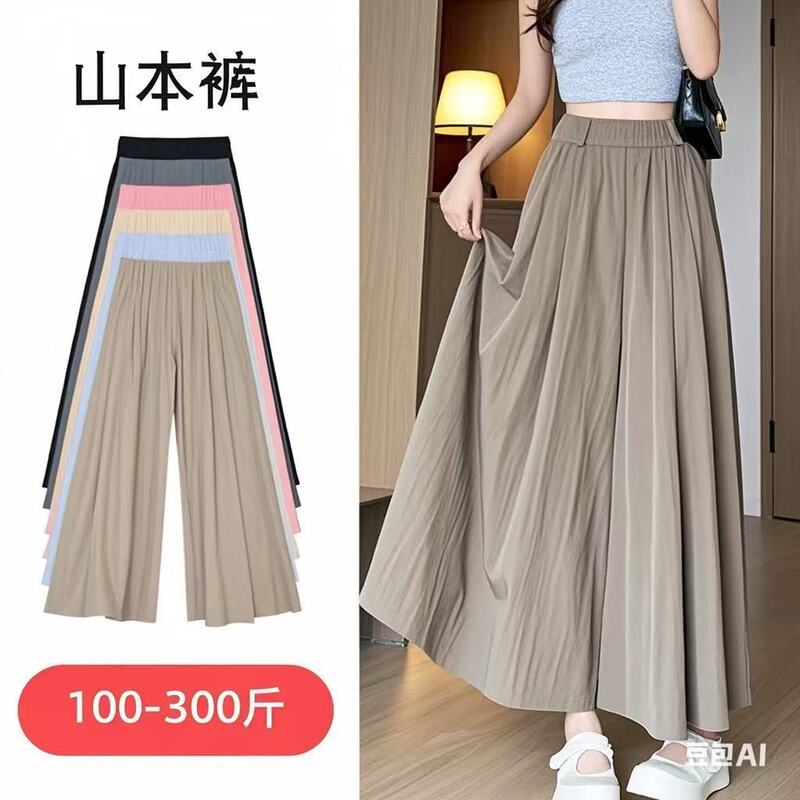 120kg Plus Size Yamamoto Pants for Women, Summer Thin Skirt Pants, 100kg Fat Women's Loose Slimming Ice Silk Casual Wide-Leg Pants