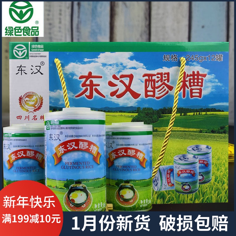 Sichuan Dazhu Dongliu Eastern Han Mash 245 * 12 cans of Liao sweet wine brewed farmhouse confinement mat glutinous rice wine maternity gift