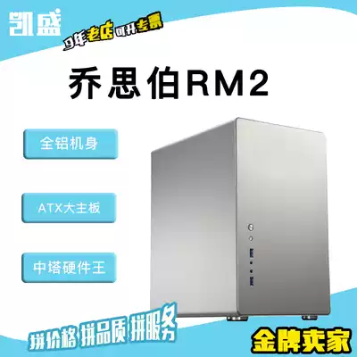 Jos Bo RM2 Mainframe Jos Bo Mainframe Jos Bo ATX mainframe All aluminum mainframe Computer small mainframe