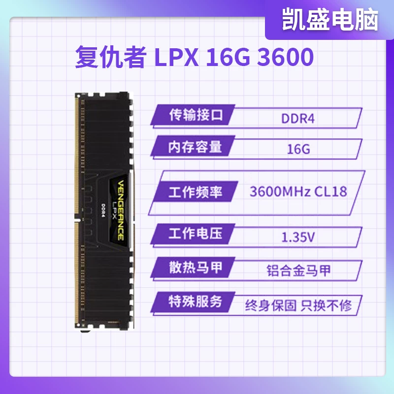 Corsair 16G 3600 Avengers DDR4 desktop memory brand new genuine