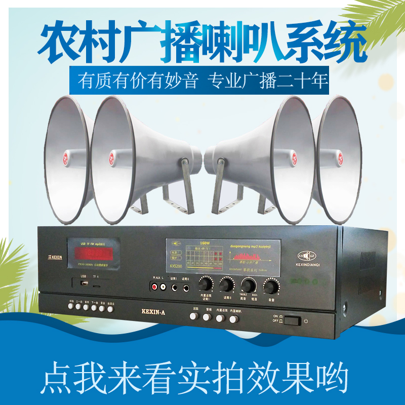 Factory School Outdoor Countryside Broadcast Treble Loudspeakers Village Outdoor Horn Speaker Power Amplifier Amplifiers