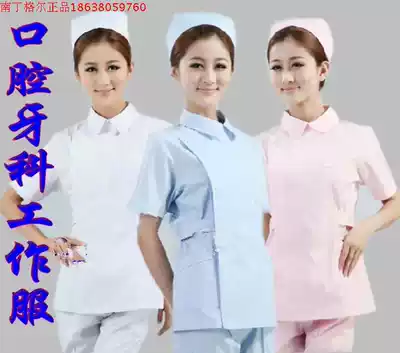 Nightingale nurse suit Short-sleeved two-piece suit beauty suit White coat pink white and blue partial lapel bottom collar