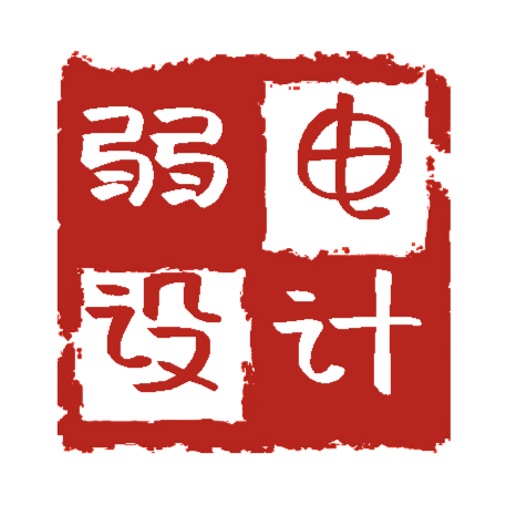 张工智能化设计工作室