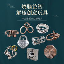 Magic Alloy Rubanlock Metal Nine Lian Solution Ring Buckle Toy Child Puzzle Force Cage to pick up the ball-in-body hole Ming lock