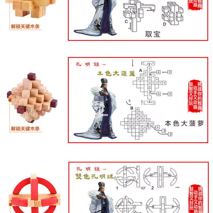 6 trẻ em người lớn bằng gỗ mở khóa trí tuệ đồ chơi điện Kong Mingsuo Lu Ban khóa Shenlong đu đuôi với sơ đồ đồ chơi khủng long