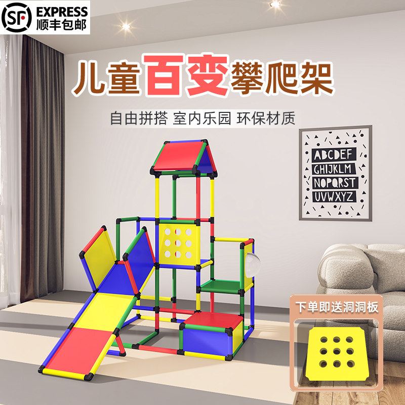 Aiah Climbing Racks Evo children Indoor 100 change Early teaching Home Baby Paradise Combined slides Sensory System Training-Taobao