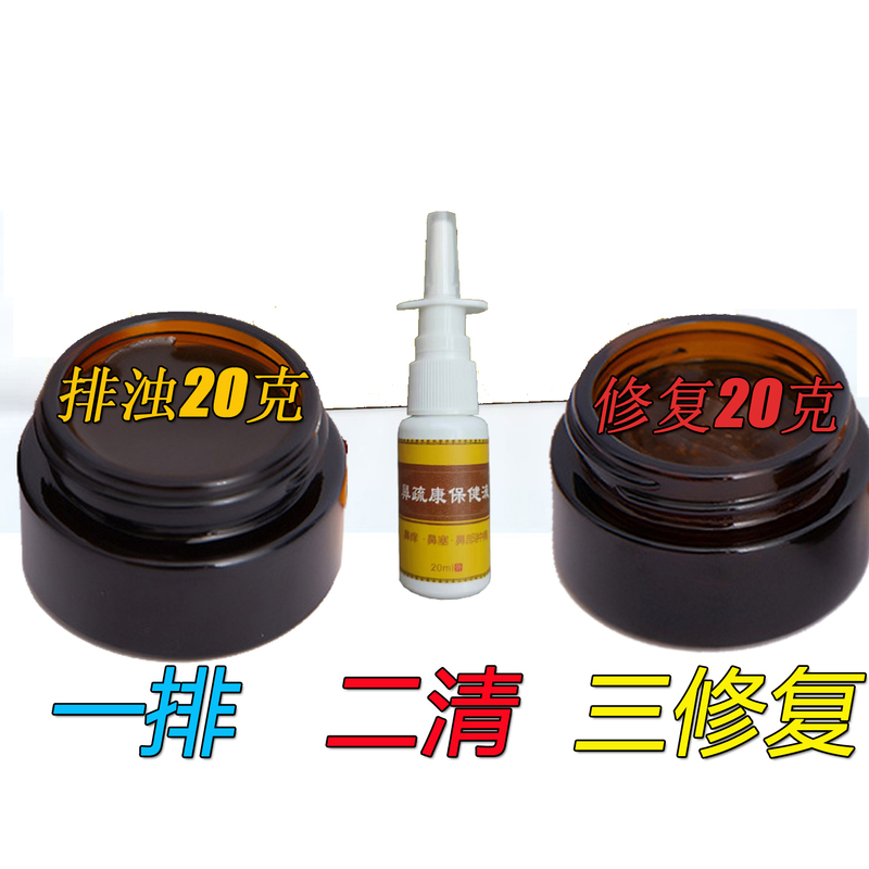 Miaojia Ebucaicao Adult Rhinitis Ointment, Children's Allergic Sinusitis Medicine, Nasal Congestion and Runny Nose, Pure Chinese Medicine, Genuine Product Miaojia Ebucaicao Adult Rhinitis Ointment, Children's Allergic Sinusitis Medicine, Nasal Congestion and Runny Nose, Pure Chinese Medicine, Genuine Product