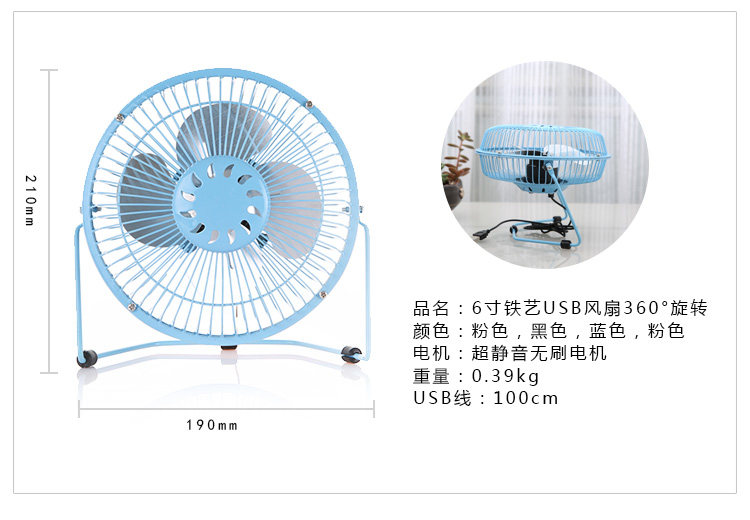 Ventilateur USB - Ref 399651 Image 9