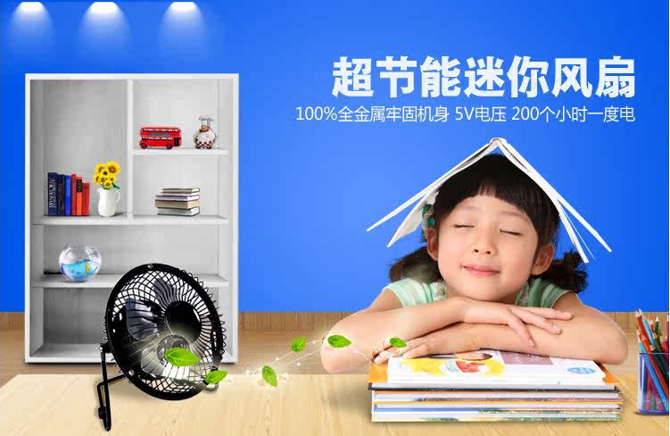 Ventilateur USB - Ref 399651 Image 6