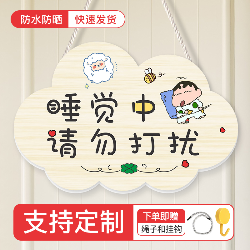 Stay in the break Do not disturb the listed bedrooms cute cartoon decoration cards Don't spoof the hint brand creative personality custom-made-Taobao