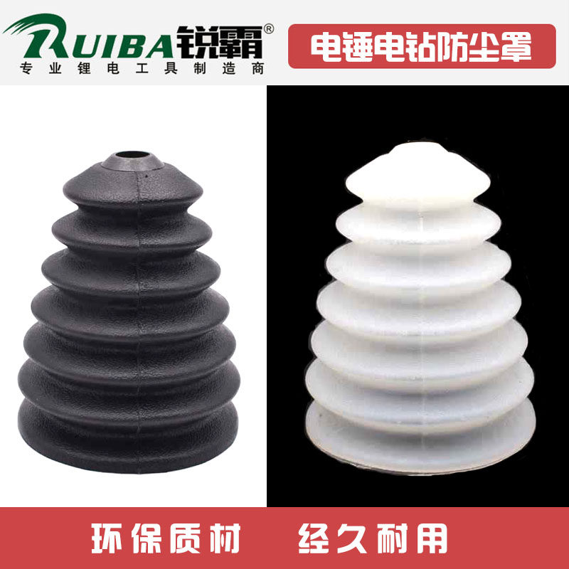 Rotary hammer drill dust cover Impact drill dust collector Household electric drill dust bowl dust cover Rotary hammer drill tool accessories