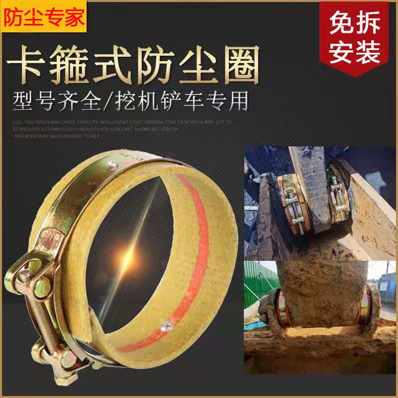 Digging machine horse head pin shaft dust-proof ring shovel car anti-dust cover three-one Xu working Linu working dragon worker Carter Xiaosong Shengang-Taobao
