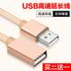 marmoterUSB extension cable male to female usb2.0 data connection cable computer U disk network card mouse keyboard high speed mobile phone charging interface extension cable 1 meter 3 meters connector USB cable