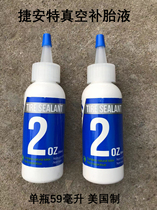 Road bike mountain bike vacuum tire self-replenishing bicycle tire repair fluid vacuum tire repair supplies