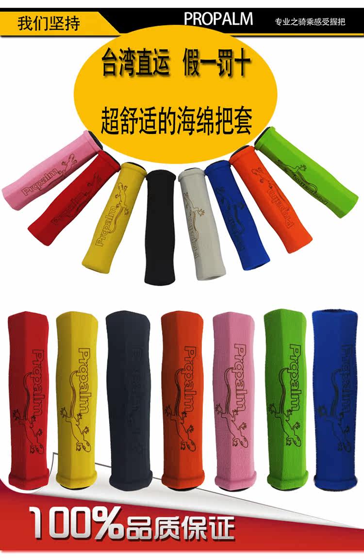 Poignées de vélo PROPALM - Ref 2347264 Image 6