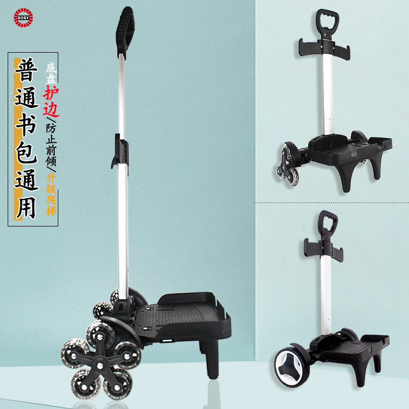 Primary school student book pack pull-lever frame universal muted folding pulley climbing stairs male girl child hand-in-hand bag deviner