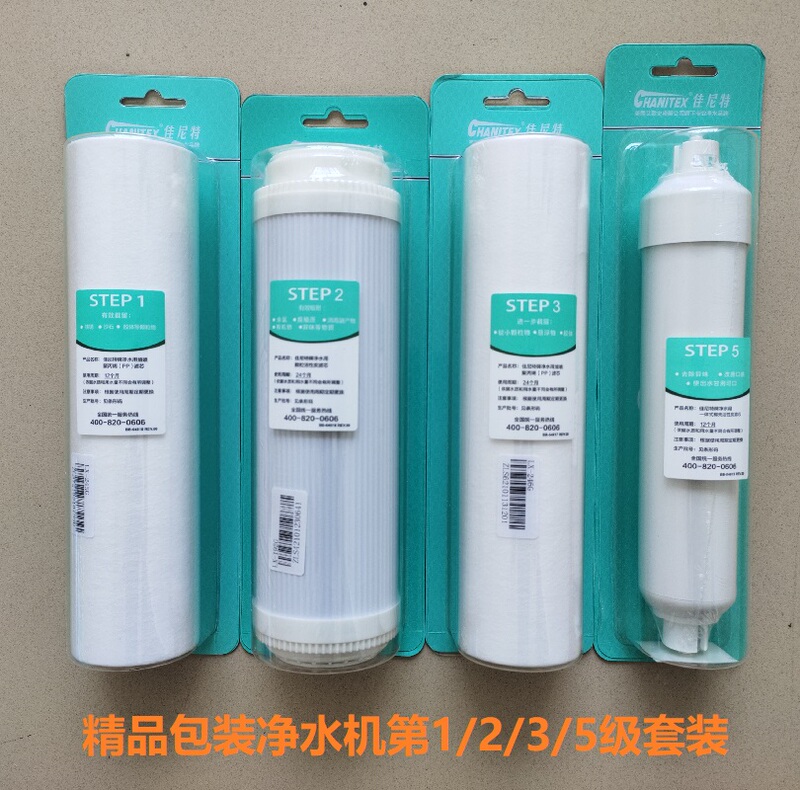 Shijiat Original Factory Filter Element Special Cr75 and Cr400 Reverse Osmosis Ro Pure Water Machine Water Purifier Filter