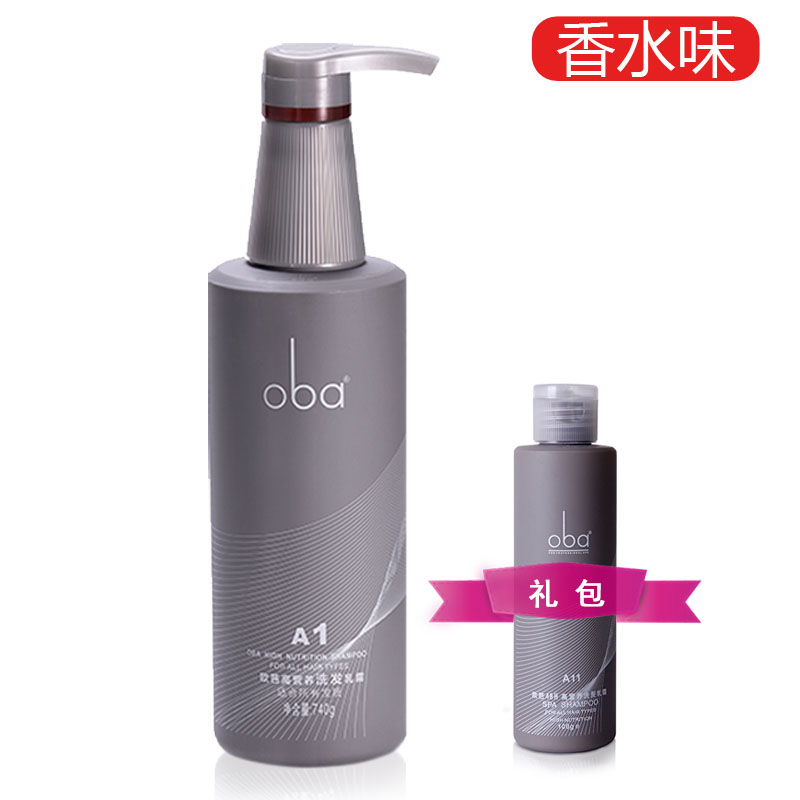 oba Europa shampoo A1 48H High nutrition shampoo Hair Cream Hair Salon 740 Europa