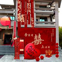 Marriage rural yard decoration happy word kt board background wall engagement banquet scene wedding courtyard layout outdoor customization