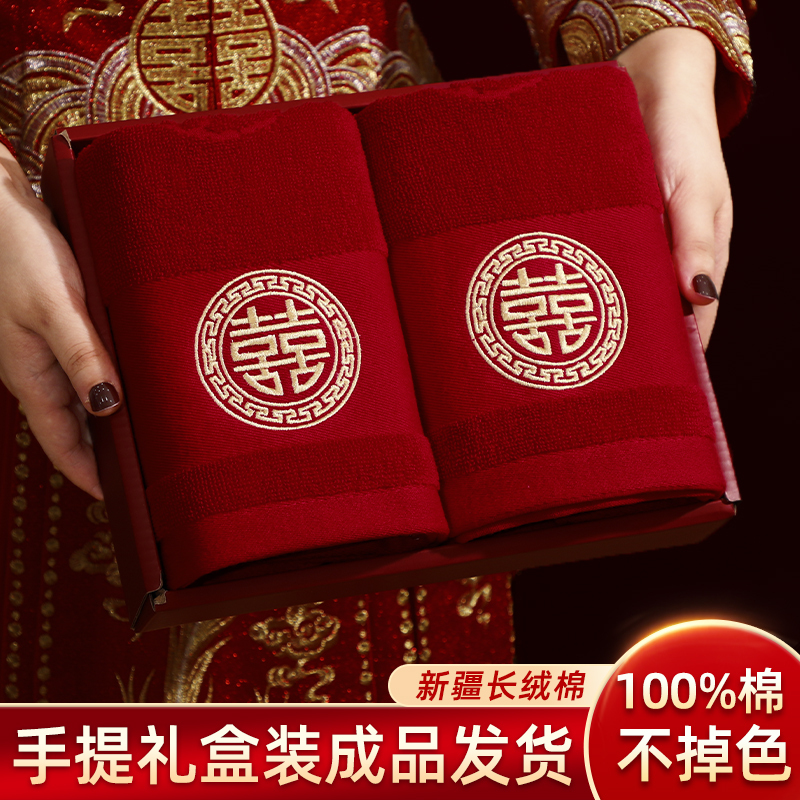 Wedding Towel Gift Box Set, Engagement Pure Cotton Pair with Red Double Happiness Character, Bride's Dowry Face Wash Supplies, Return Gift, Souvenir Gift Wedding Towel Gift Box Set, Engagement Pure Cotton Pair with Red Double Happiness Character, Bride's Dowry Face Wash Supplies, Return Gift, Souvenir Gift