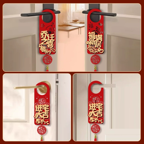 Hutch -Длуя ручка ручки декоративная подвеска Новая макет дома Новый дом перемещает новую домашнюю церемонию, чтобы переехать в дома украшения