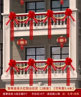 Happy Events Red Balcony Latte Art [2 шт.] [Можно расположить на высоте до 5,4 метра]