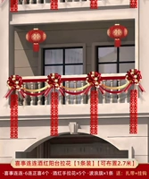 Счастливые события связаны цветом вино-красного балкона [1 штука] [может быть расположено 2,7 метра]