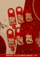 [Счастлив переехать в дом + Новый дом + теплый дом] Подвеска для дверей кисточки