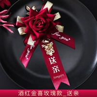 Jiu Red Gold Spite [отправка родственников]