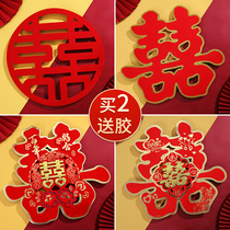 Big happy word stickers Wedding supplies Daquan door stickers Wedding room decoration set Wedding decoration Wedding number Red double happiness