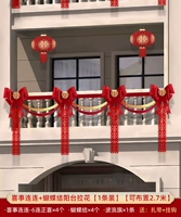 Happy Events + Bow Balcony Latte Art [1 упаковка] [Можно расположить на высоте до 2,7 метра] [Можно расположить на высоте до 2,7 метра]