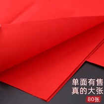 Large sheets of red paper for weddings couplets couplets happy characters wedding paper-cutting wedding supplies manhole covers