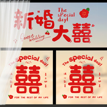 Happy static stickers for wedding windows glass doors transparent window stickers wedding room decorations wedding supplies
