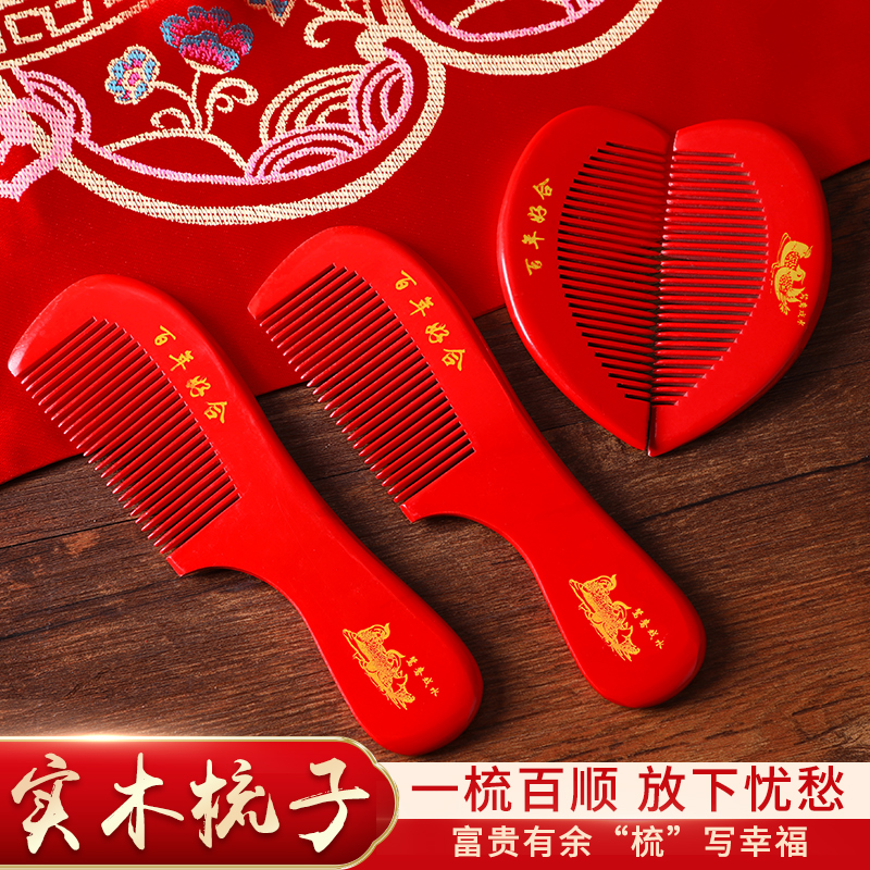 Comb comb couples bride dress dowry a pair of wooden red wedding wedding products