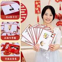 Pick up the pro game props Wedding Jam Guesses The Fun Game Card Whole Demagoguery Jam Creative Funny Wedding Supplies Grand Total