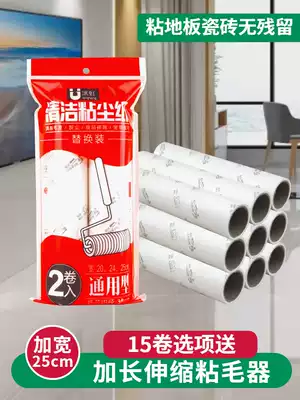 Ice rainbow sticky hair device long rod roller 25cm tearable replacement roll sticky wool paper Sticky floor roller brush sticky roller hair gray